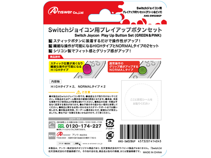 Switch�W���C�R���p �v���C�A�b�v�{�^���Z�b�g ANS-SW028GP [�O���[��&�s���N]