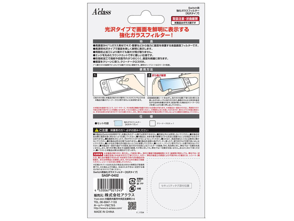 SASP-0402