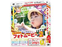 �����v���V���[�Y �N�ł��ł���t�H�g���[�r�[2 �̐��i�摜