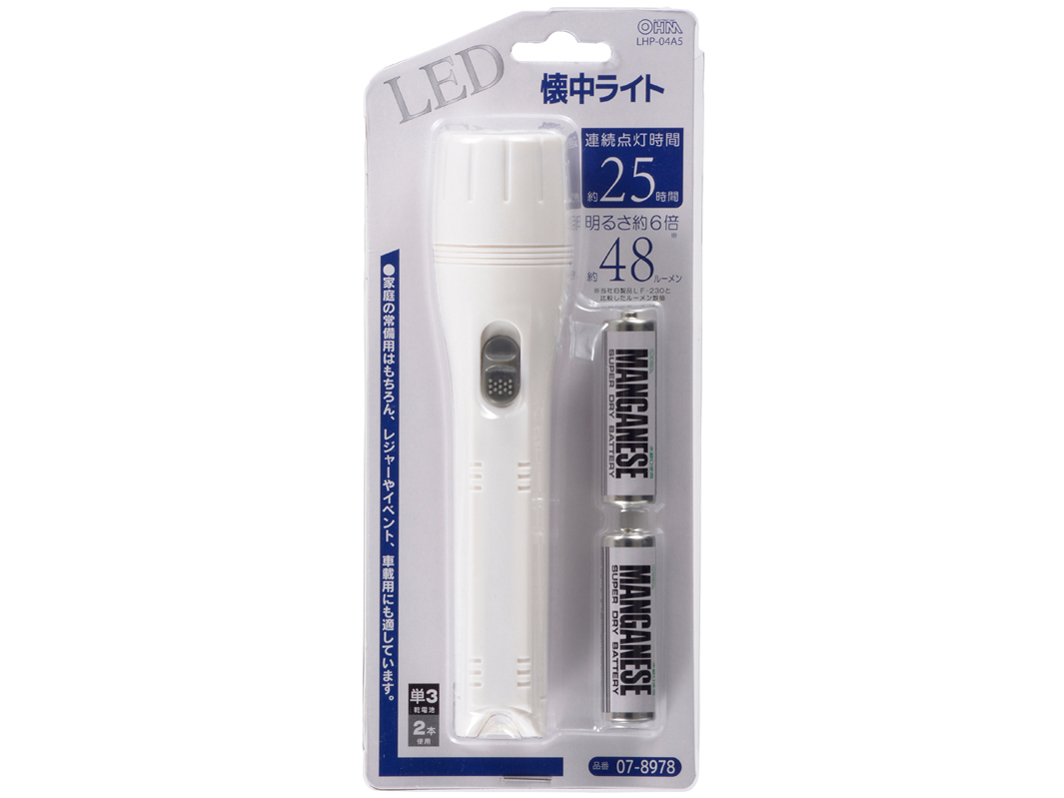 LHP-04A5