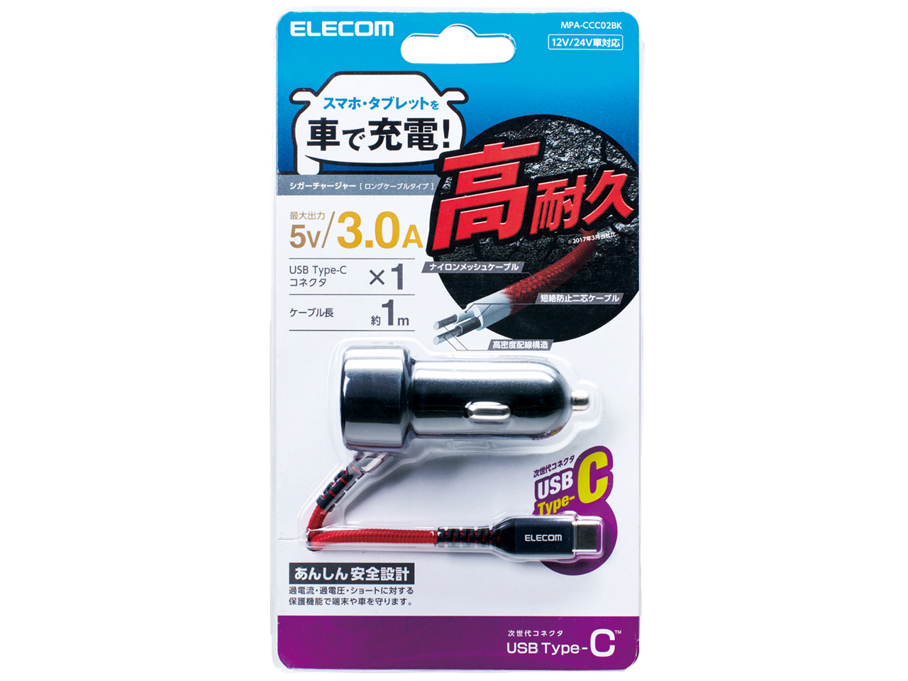 MPA-CCC02BK [�u���b�N]