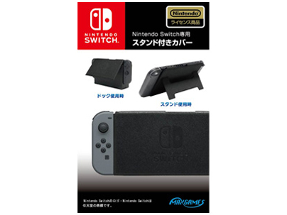 Nintendo Switch��p�X�^���h�t���J�o�[ HACH-01BK [�u���b�N] �̐��i�摜
