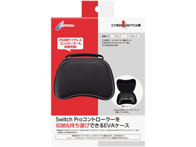 CYBER�E�R���g���[���[���[�P�[�X(SWITCH Pro�R���g���[���[�p) CY-NSCSHC-BK [�u���b�N]