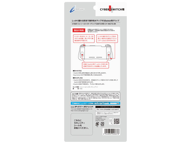 CYBER�E�R���\�[���g���K�[�O���b�v(SWITCH�p) CY-NSCTG-BK [�u���b�N]