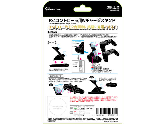 PS4�R���g���[���p W�`���[�W�X�^���h ANS-PF051BK