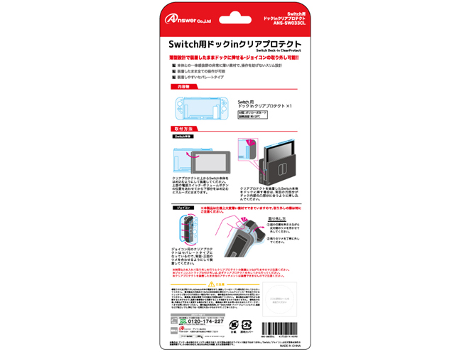 Switch�p �h�b�Nin�N���A�v���e�N�g ANS-SW033CL