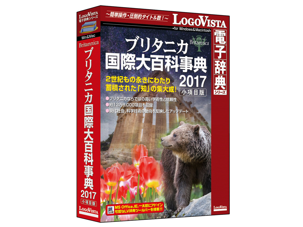 �u���^�j�J���ۑ�S�Ȏ��T �����ڔ� 2017 �̐��i�摜