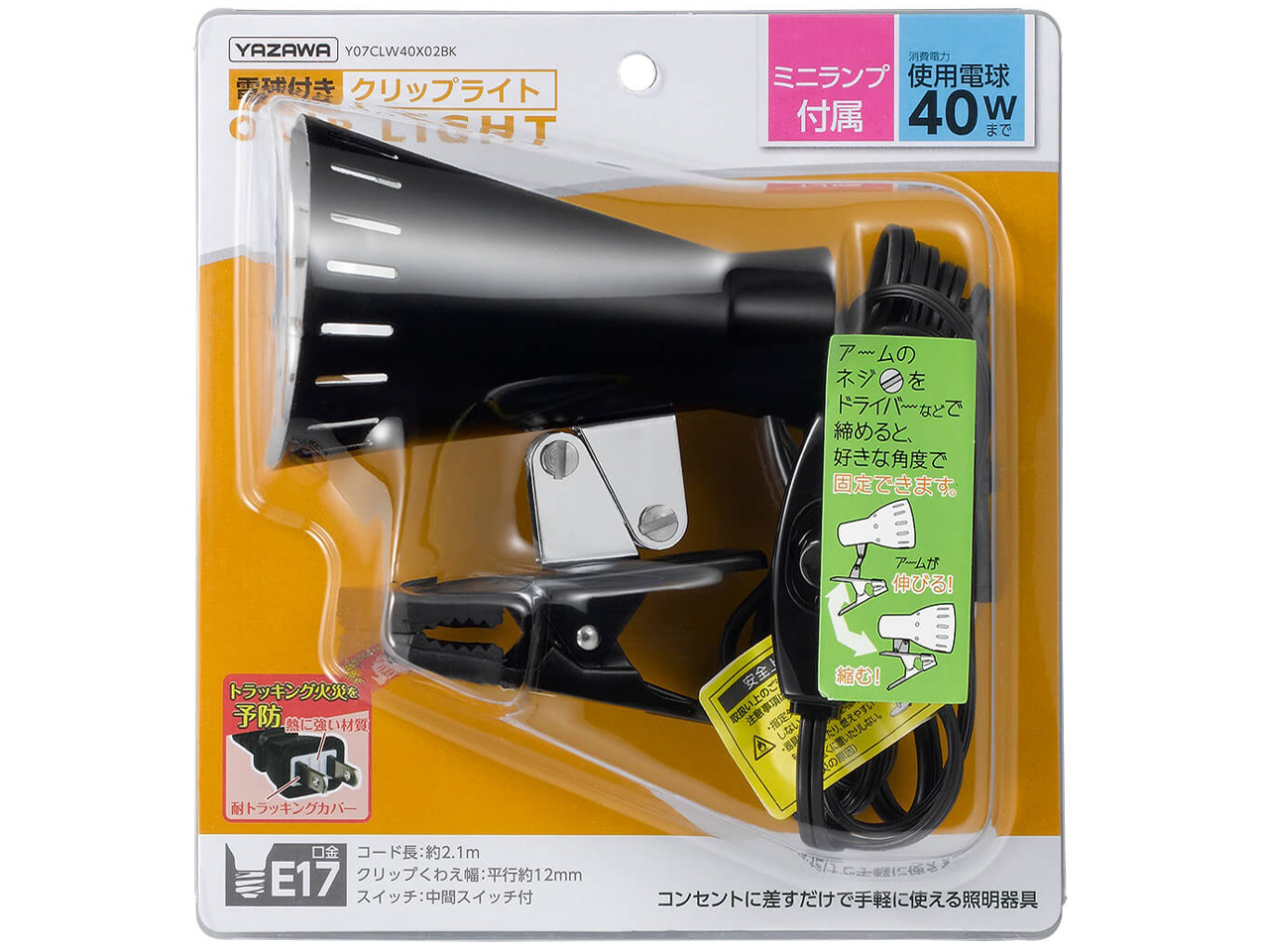 Y07CLW40X02BK [�u���b�N]