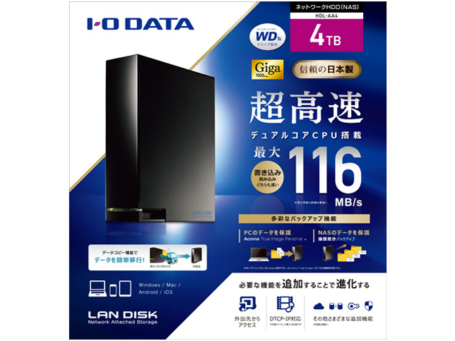 LAN DISK A HDL-AA4