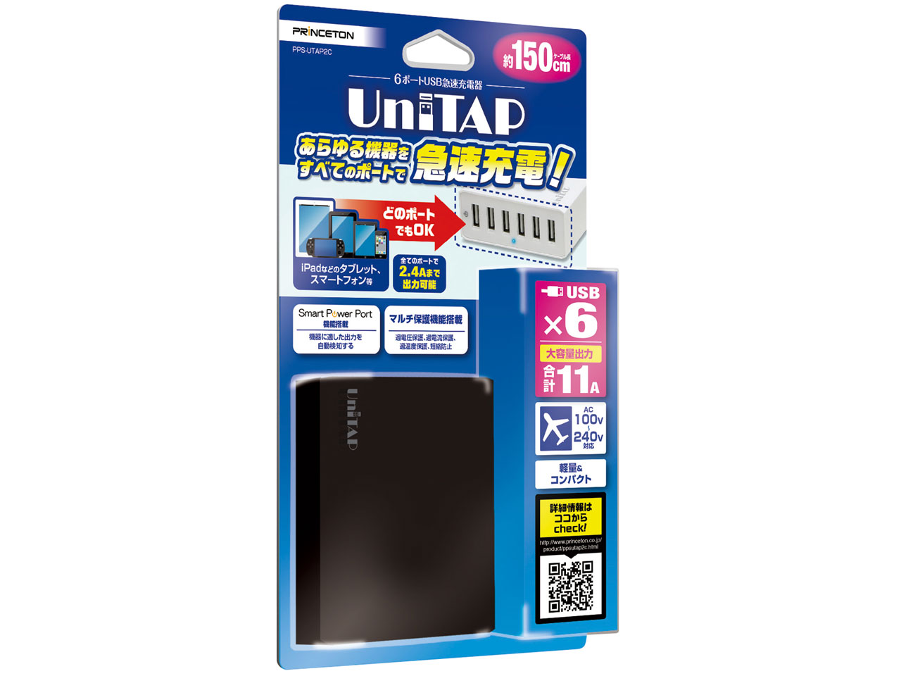 Unitap PPS-UTAP2CBK [�u���b�N]