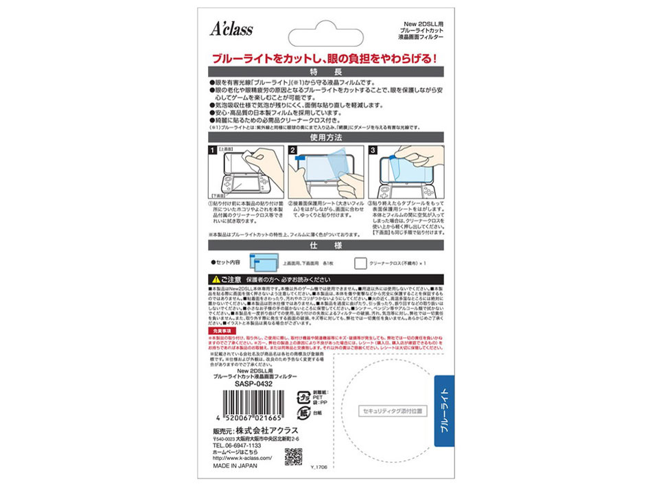 SASP-0432
