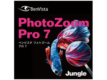 PhotoZoom Pro 7 �_�E�����[�h�� �̐��i�摜