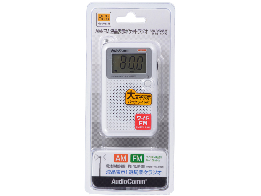 AudioComm RAD-P2226S