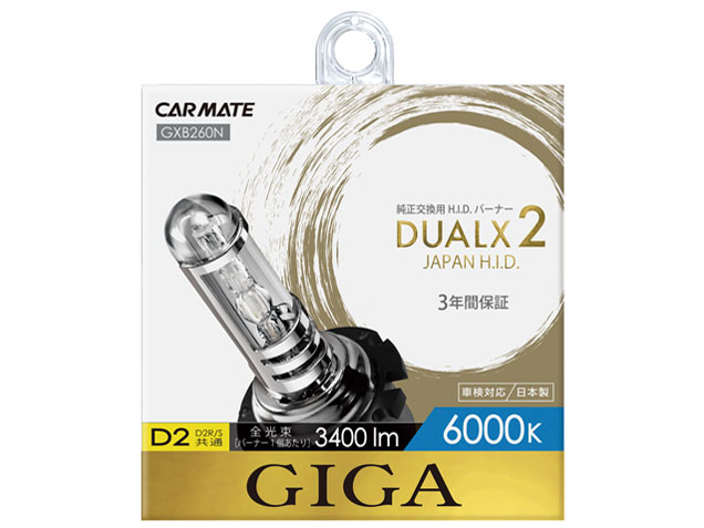 �M�K �f���A���N�X2 GXB260N [HID �z���C�g 6000K D2S/D2R] �̐��i�摜