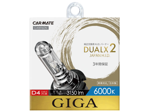 �M�K �f���A���N�X2 GXB960N [HID �z���C�g 6000K D4S/D4R] �̐��i�摜