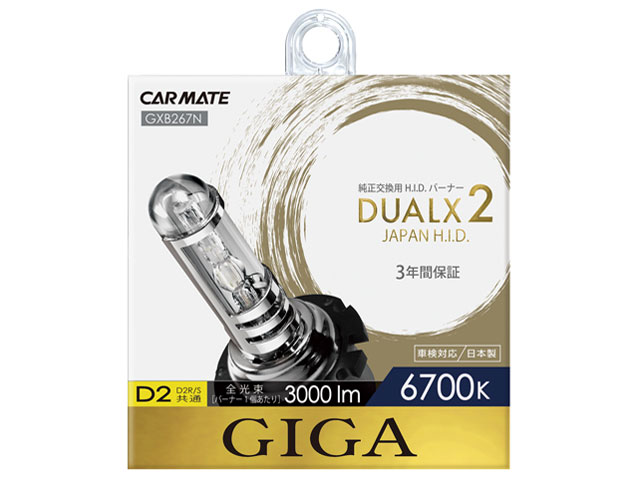 �M�K �f���A���N�X2 GXB267N [HID �z���C�g 6700K D2S/D2R] �̐��i�摜