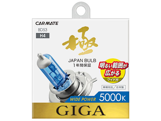 �M�K ���C�h�p���[ BD53 [�n���Q�� �z���C�g 5000K H4] �̐��i�摜