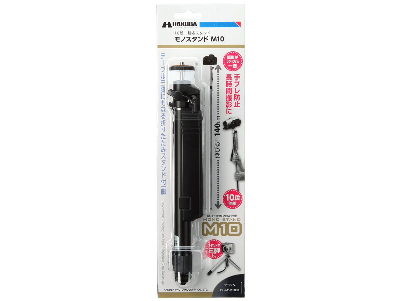 ���m�X�^���hM10 DH-MSM10BK [�u���b�N]