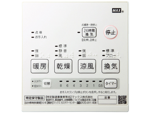 BS-261H