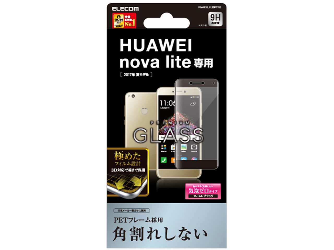 PM-WNLFLGPTRB [�u���b�N] �̐��i�摜