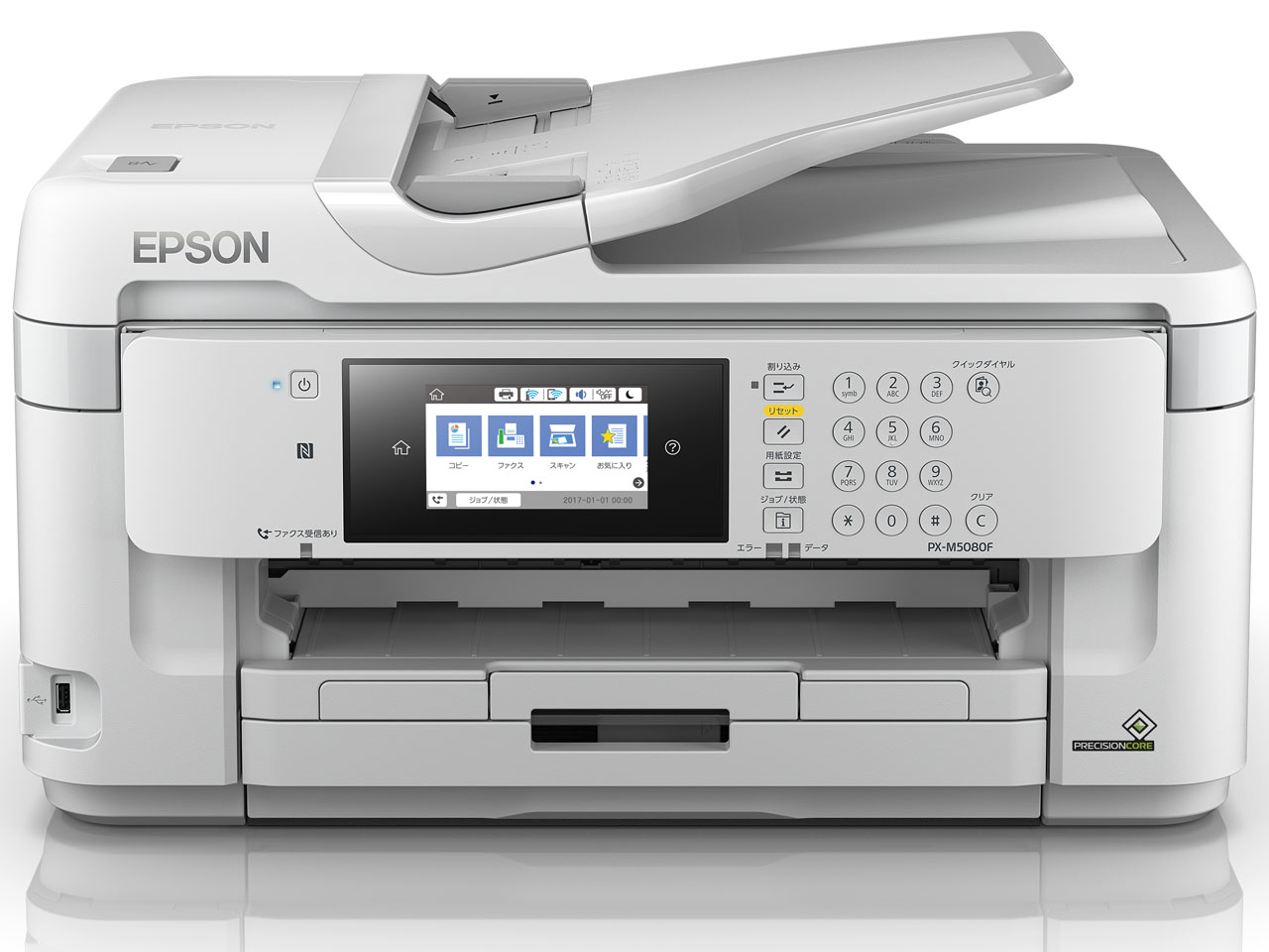 EPSON PX-M5080F 取扱説明書・レビュー記事 - トリセツ