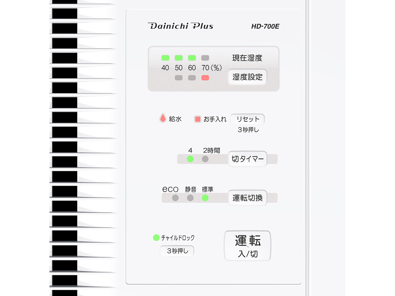 �_�C�j�`�v���X HD-700E