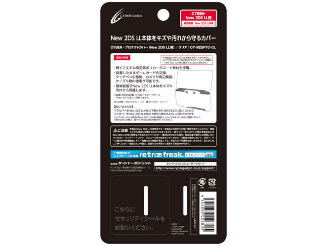 CYBER�E�v���e�N�g�J�o�[(New 2DS LL�p) CY-N2DPTC-CL [�N���A]