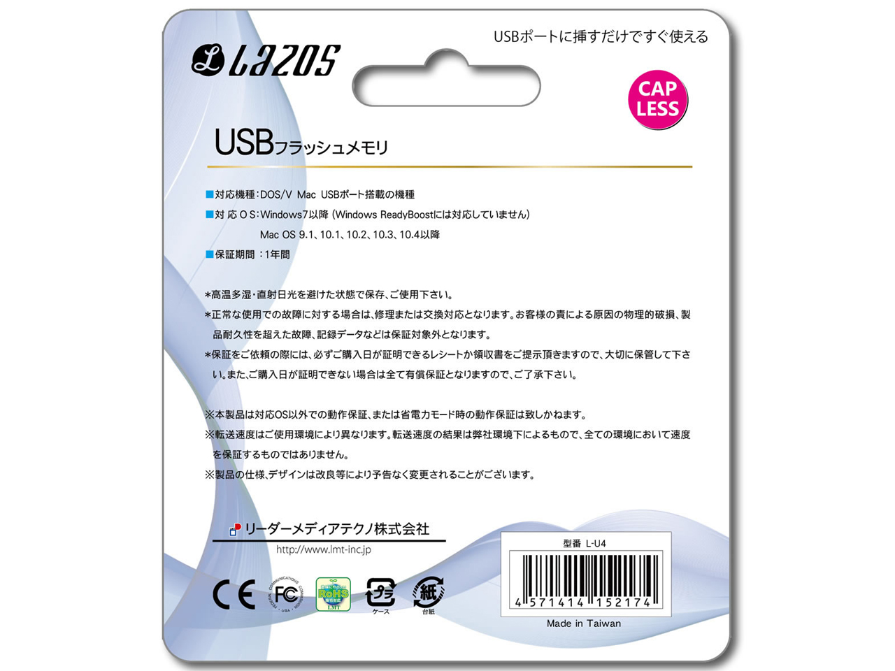 Lazos L-U4 [4GB]