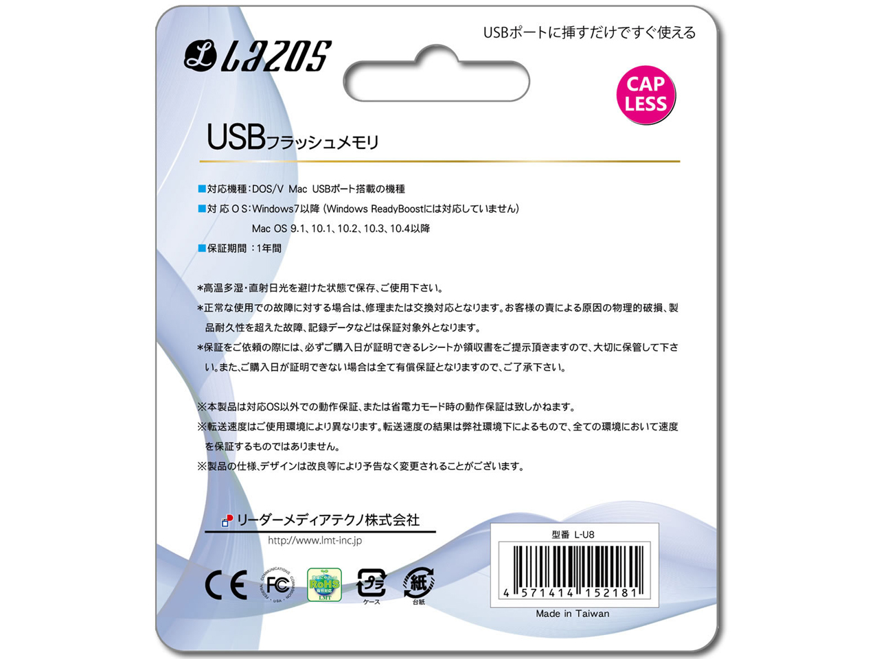 Lazos L-U8 [8GB]