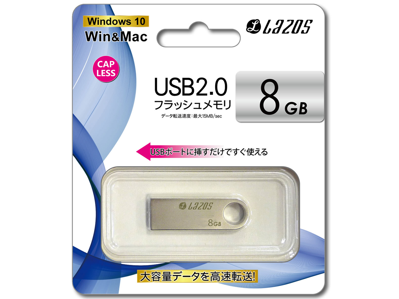 Lazos L-U8 [8GB] �̐��i�摜