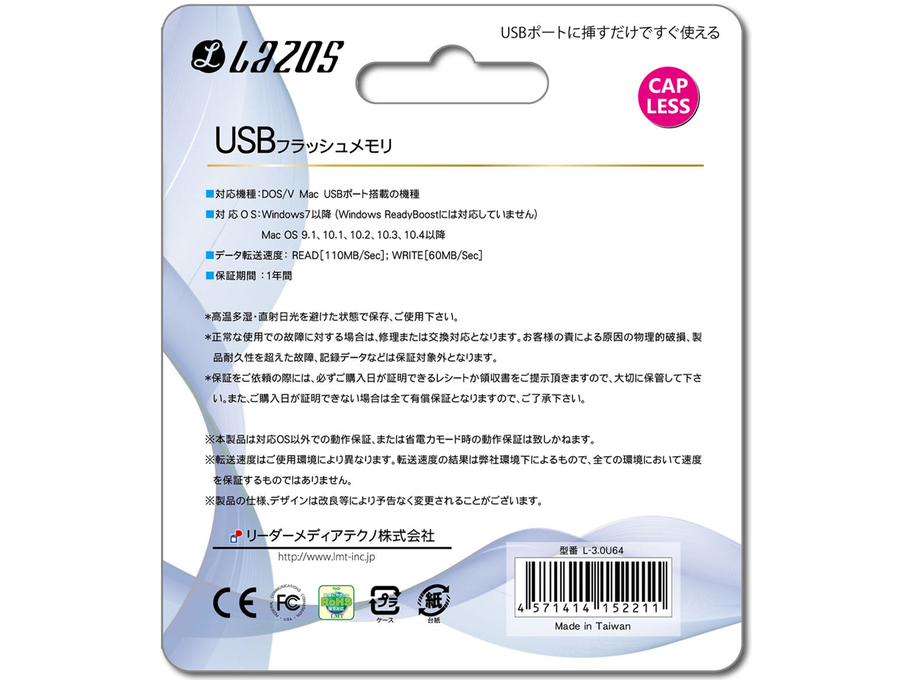 Lazos L-3.0U64 [64GB]
