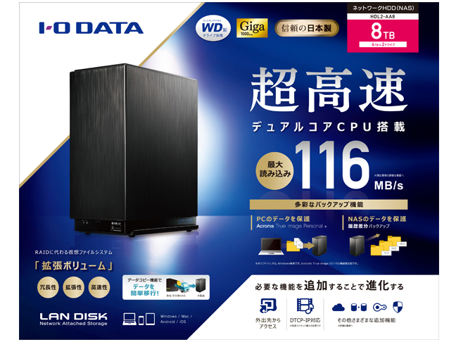 LAN DISK HDL2-AA8