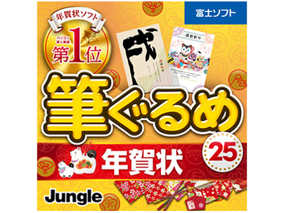 �M����� 25 �N��� �_�E�����[�h�� �̐��i�摜