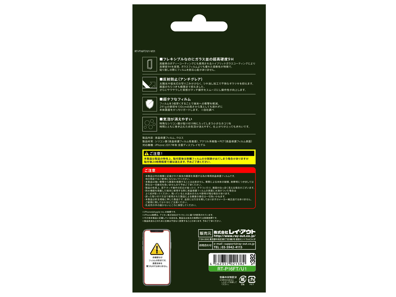 RT-P16FT/U1