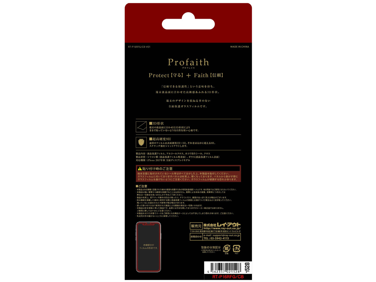 RT-P16RFG/CB [�u���b�N]