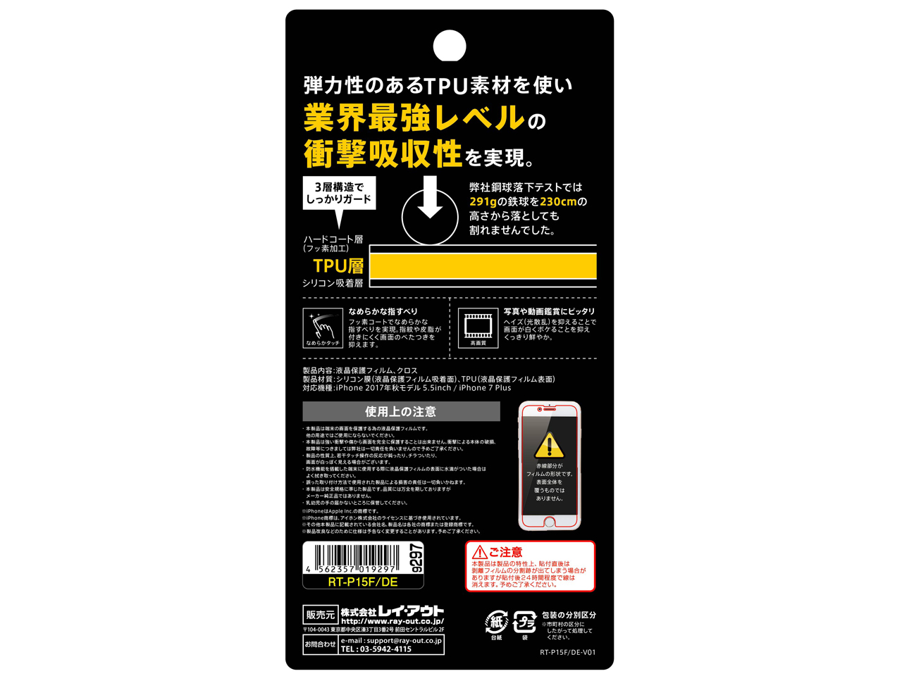 RT-P15F/DE