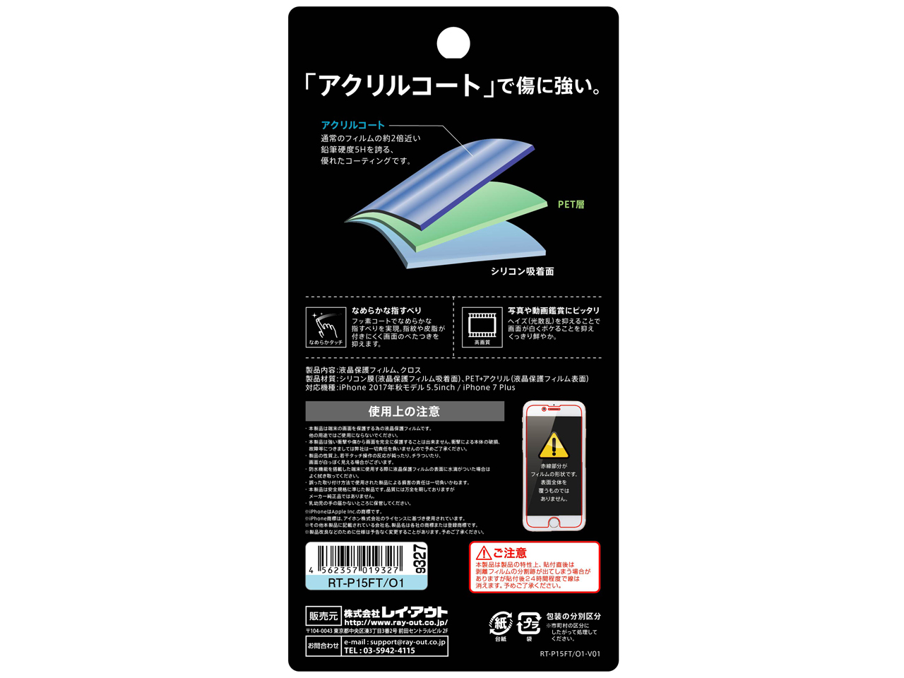 RT-P15FT/O1