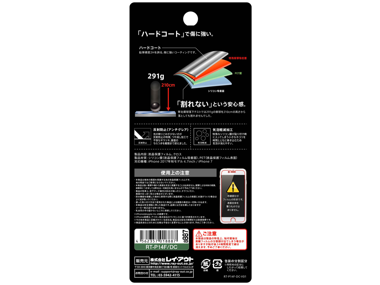 RT-P14F/DC