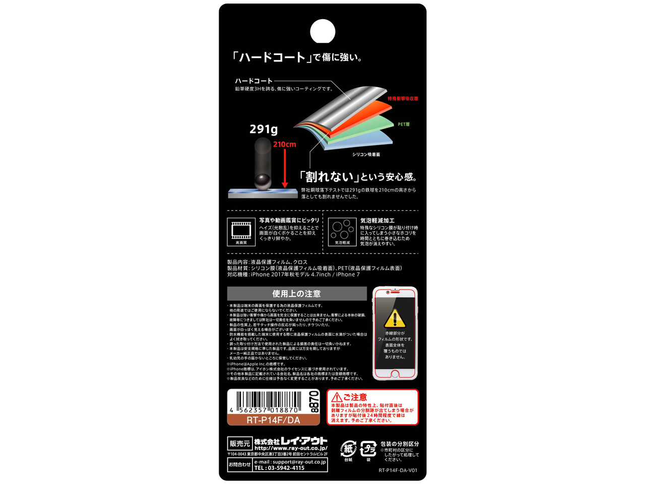 RT-P14F/DA