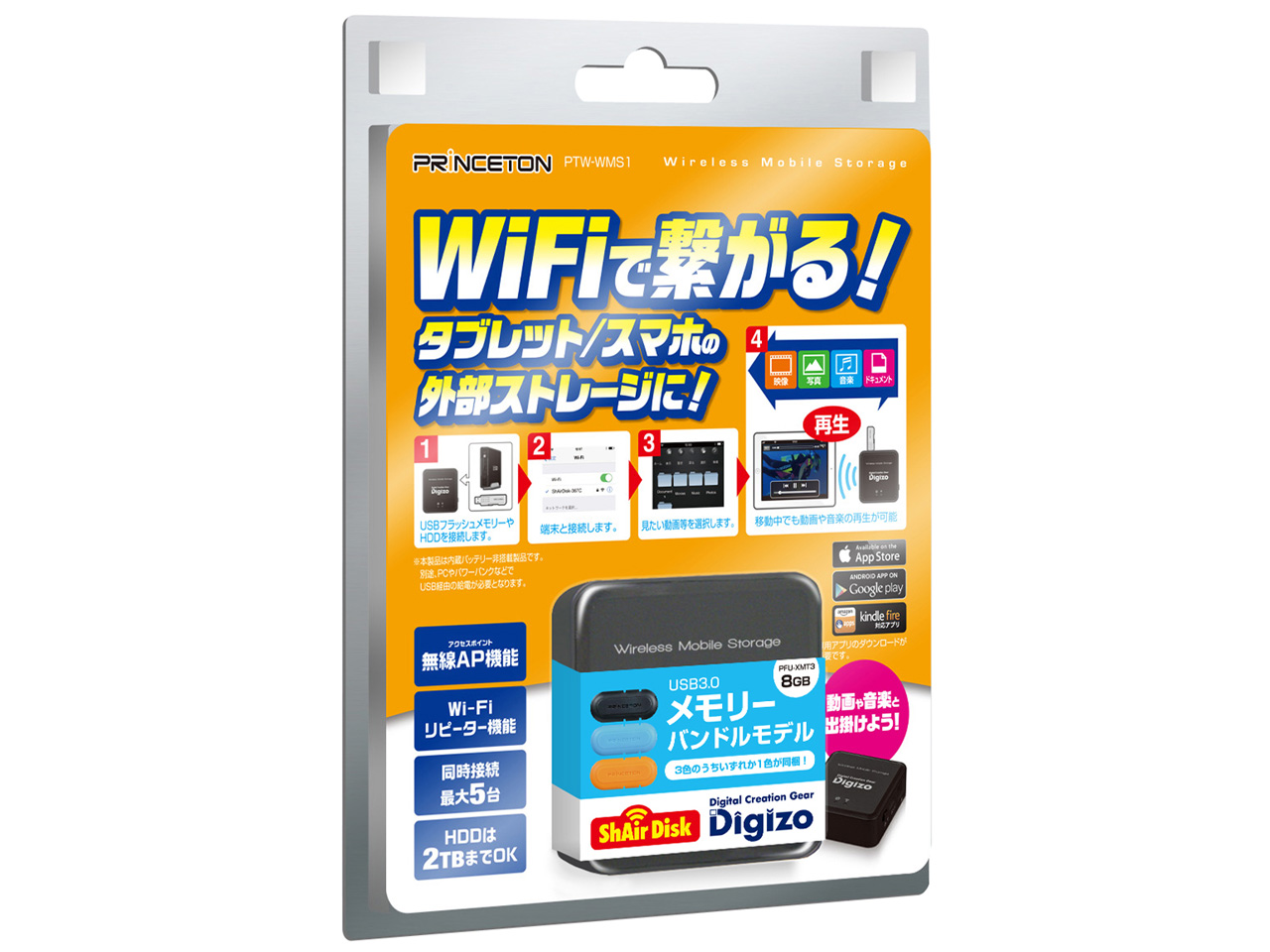 Digizo ShAirDisk PTW-SDISK1S �̐��i�摜