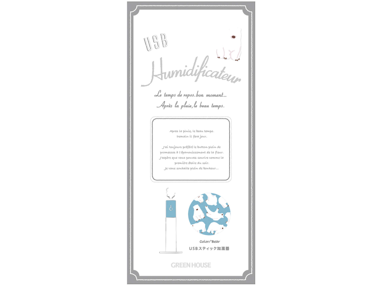 GH-UMSSC-BE [�z���C�g�x�A]