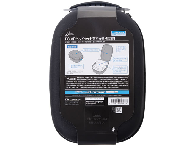 CYBER�EVR���[�P�[�X ���C�g(PS VR�p) CY-P4VRSCL-BK