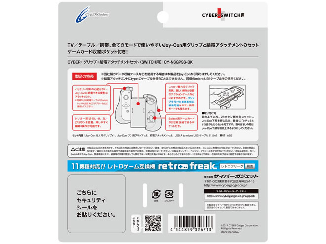 CYBER�E�O���b�v+���d�A�^�b�`�����g�Z�b�g(SWITCH�p) CY-NSGPSS-BK