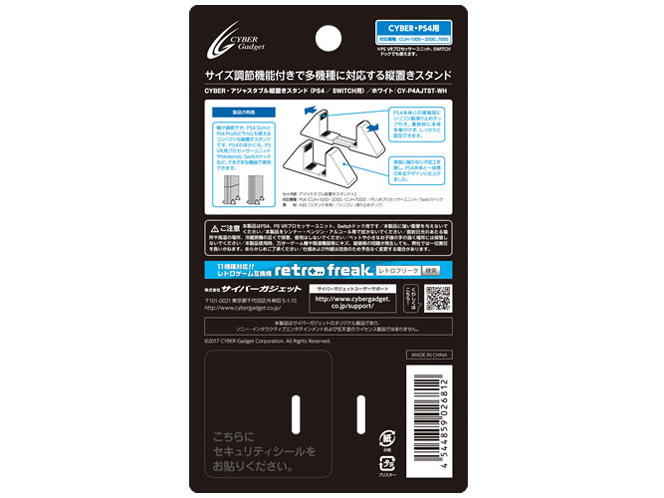 CYBER�E�A�W���X�^�u���c�u���X�^���h(PS4/SWITCH�p) CY-P4AJTST-WH [�z���C�g]