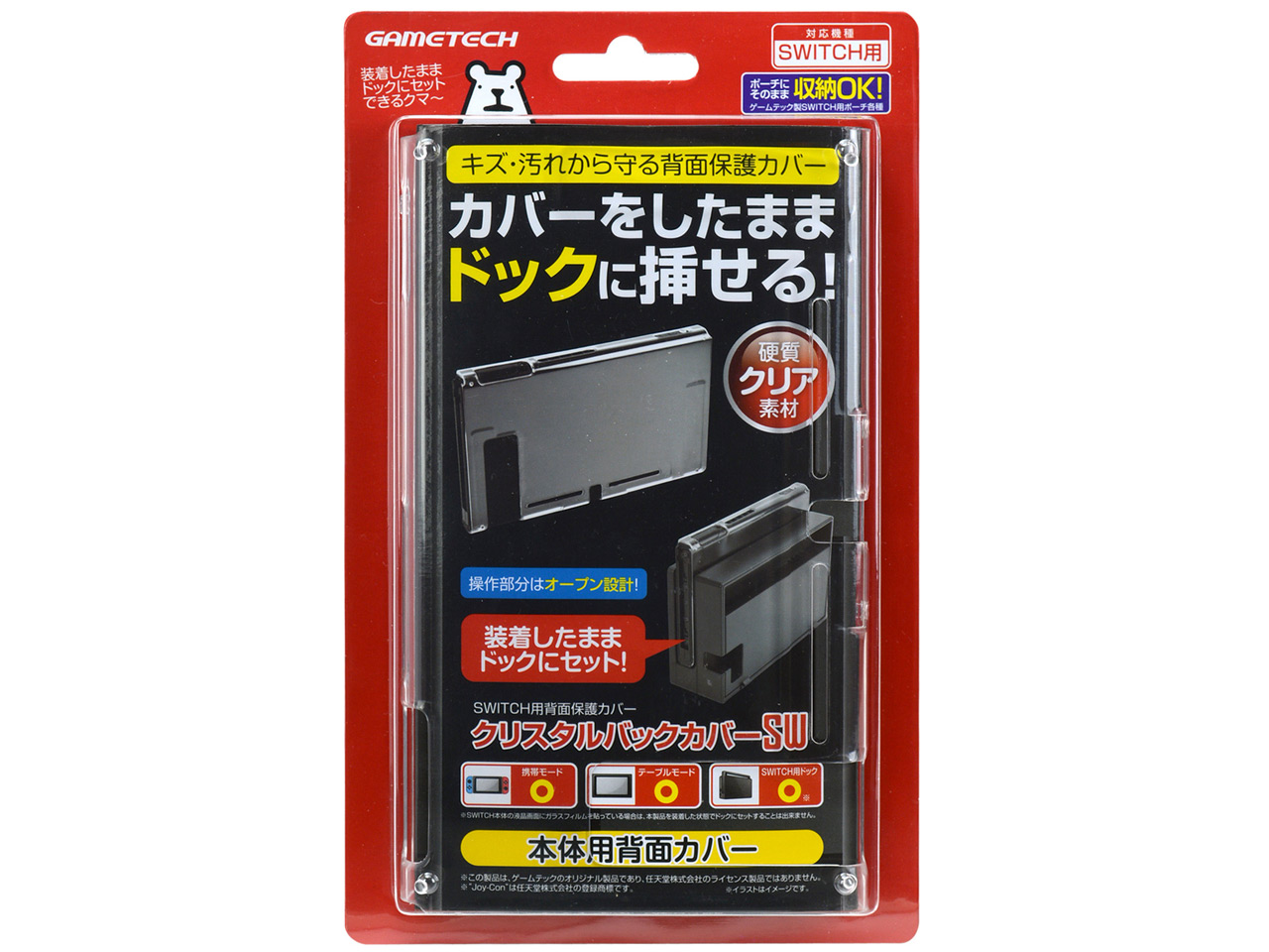 �N���X�^���o�b�N�J�o�[SW SWF2001