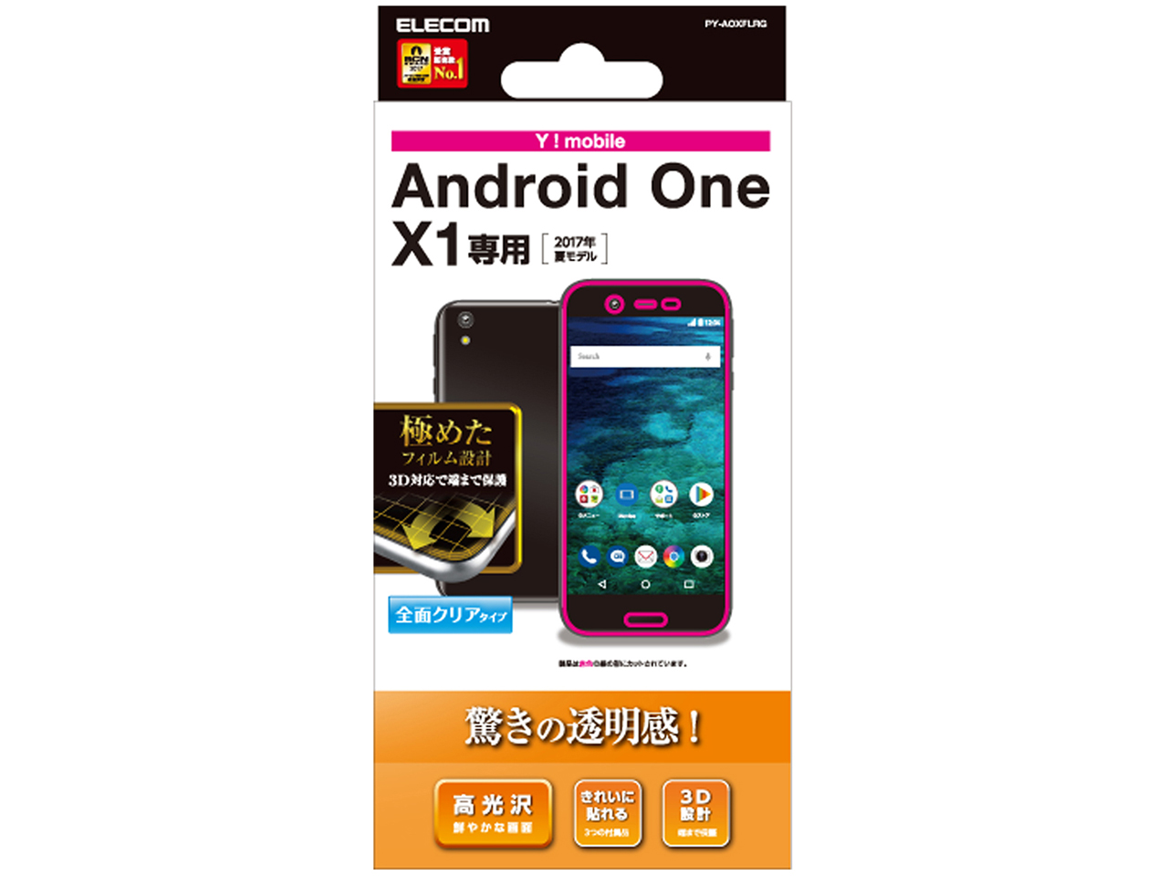 PY-AOXFLRG �̐��i�摜