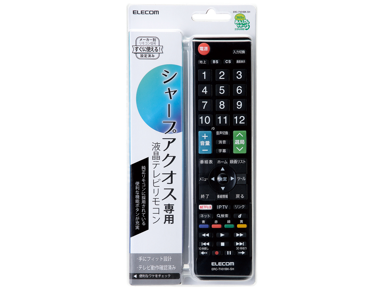ERC-TV01BK-SH