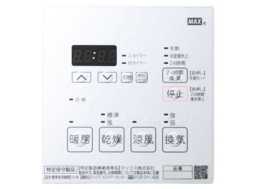 BS-133HM