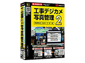 �H���f�W�J���ʐ^�Ǘ�2 �̐��i�摜