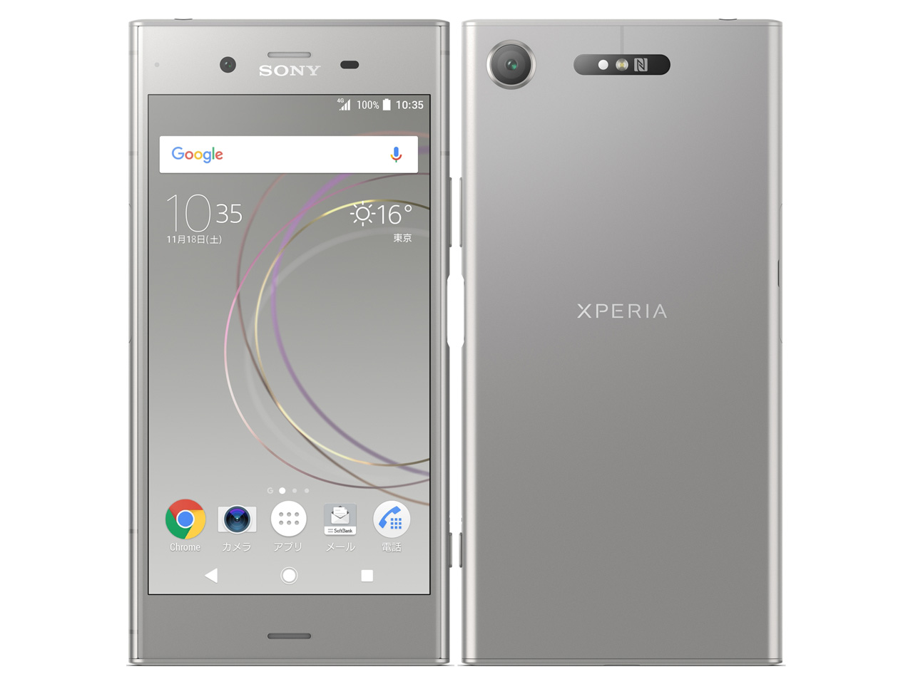 Xperia XZ1 SoftBank [�E�H�[���V���o�[] �̐��i�摜